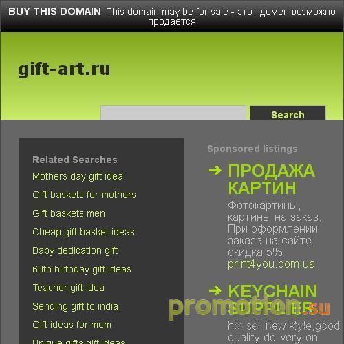 Архивное изображение: Сувенирная крмпания Гифт-Арт