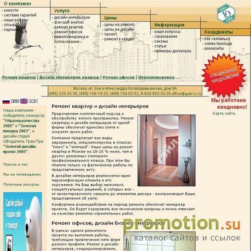 Архивное изображение: Архитектурная фирма «Стройгруппа Гэйл»