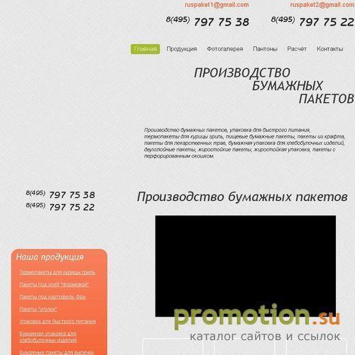 Логотип Интернет-магазин подарков и цвветов - Артгифтс.
