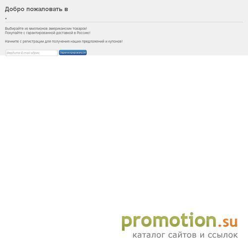 Архивное изображение: BayRu - Покупка товаров на интернет аукционе eBay