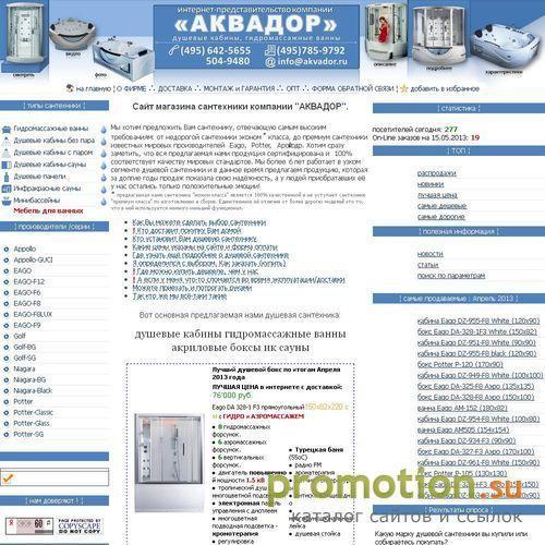 Архивное изображение: Продажа душевых боксов, минибассейнов, кабин