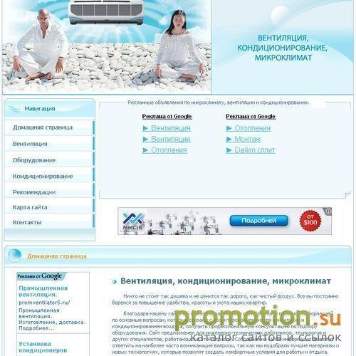 Архивное изображение: Кондиционирование квартиры