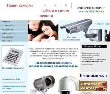 Архивное изображение: Системы видеонаблюдения