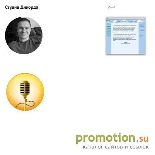 Архивное изображение: Студия web-дизайна Dikorda