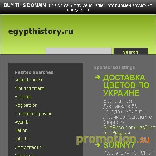 Архивное изображение: Древний Египед. Мифология, религия, фольклор