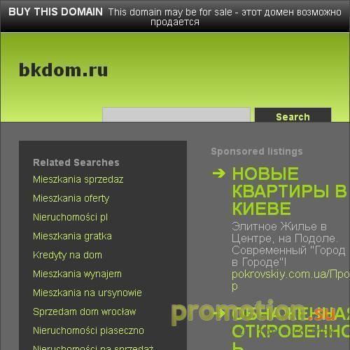 Логотип Строительство коттеджей из кирпича в Спб.
