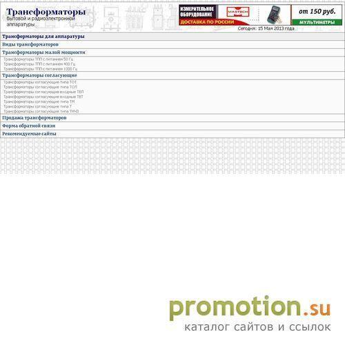 Архивное изображение: Трансформаторы тпп с питанием 1000 Гц