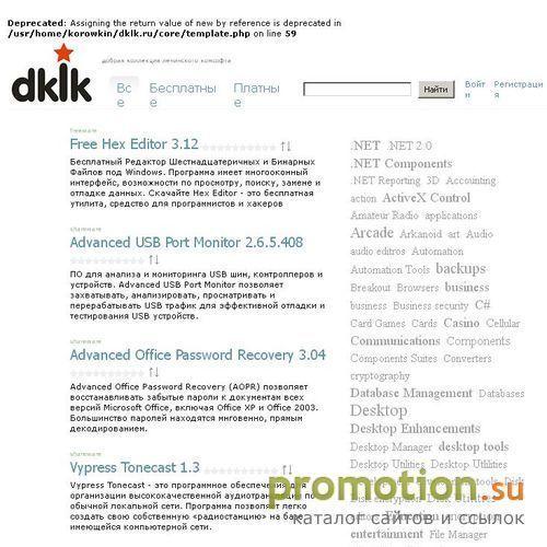 Архивное изображение: Добрая Коллекция софта для Windows
