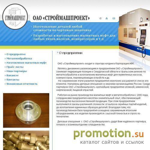 Логотип Энергостроительная компания Векос