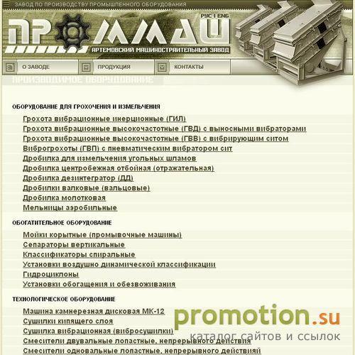 Архивное изображение: Машиностроительный завод «Проммаш»