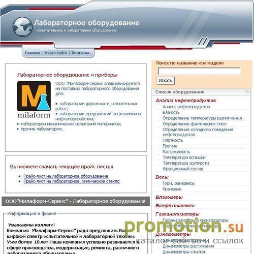 Архивное изображение: Лабораторное оборудование