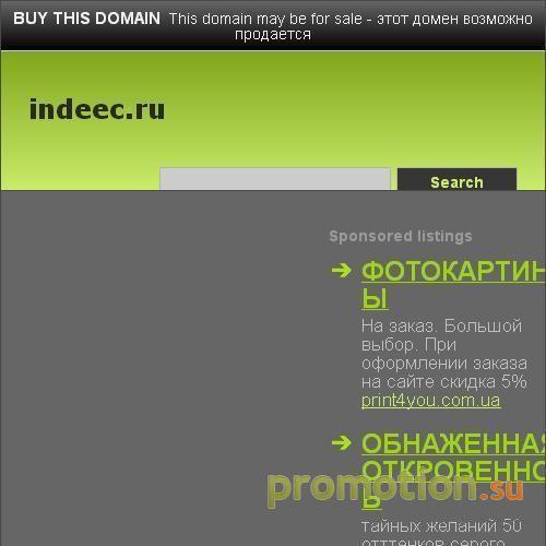 Архивное изображение: Индеец.ру - Эскимосы и Майя, обсуждения