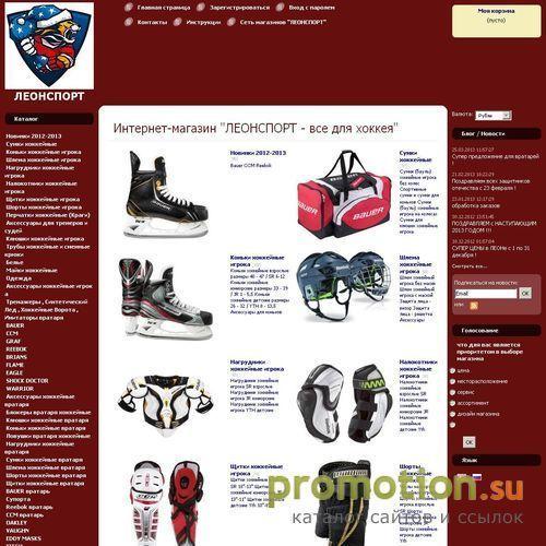 Архивное изображение: Коньки хоккейные
