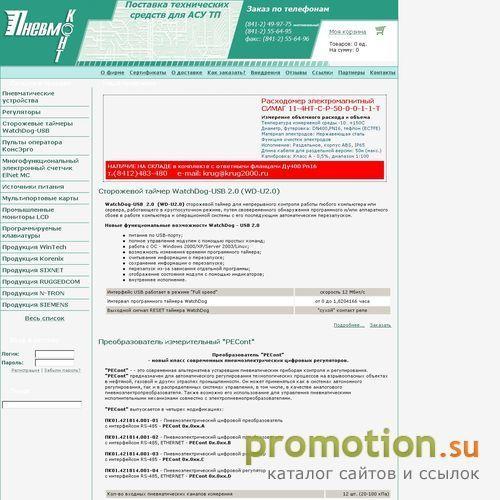 Архивное изображение: Пневмоконт - Поставка КИПиА для АСУ ТП