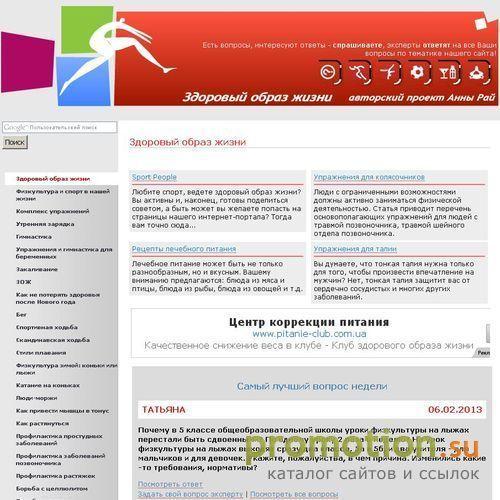 Архивное изображение: Лечебная физкультура