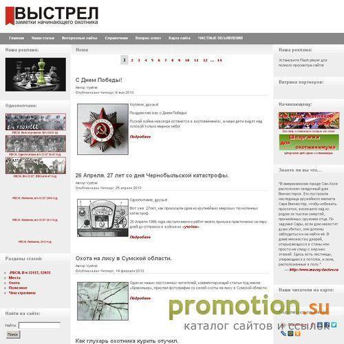 Логотип Студия Выстрел