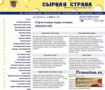 Архивное изображение: Информационный портал - рынок сыра в РФ