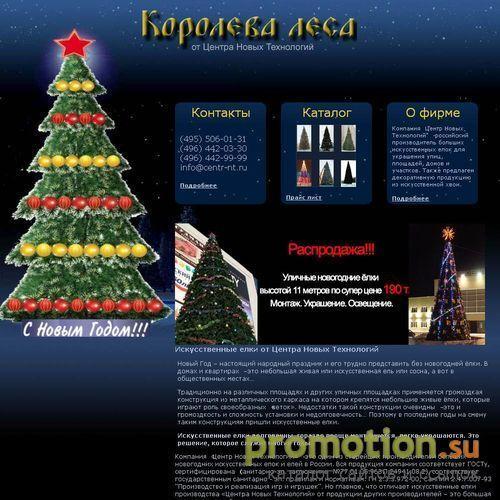 Архивное изображение: Красивые искусственные большие уличные елки и ели