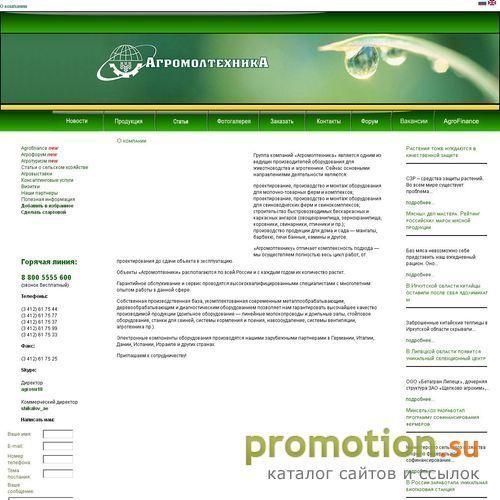 Архивное изображение: ООО НПП «Агротехника» - коровники, свинокомплексы