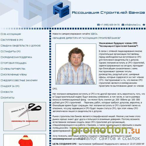 Архивное изображение: Фирма Инчер-Два