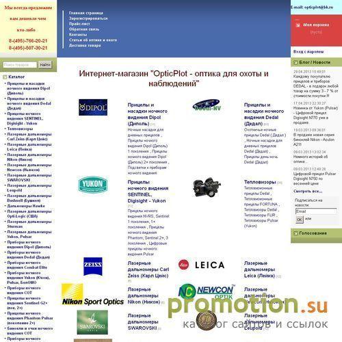 Архивное изображение: OpticPlot.ru-наблюдательная оптика для путешествий