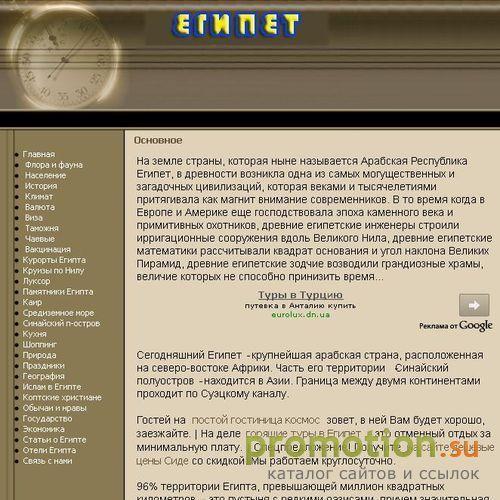Архивное изображение: Горящие путевки и развлечения в Египта от Махаон