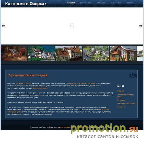 Архивное изображение: Woodhouse ltd. Дома из Финляндии
