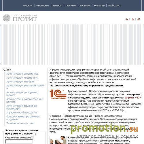 Архивное изображение: Компания Профит-Центр – автоматизация
