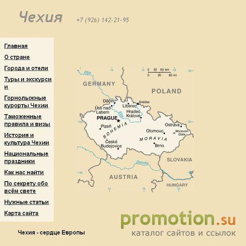 Архивное изображение: Чехия. Туры, таможенные правила, виза и экскурсии