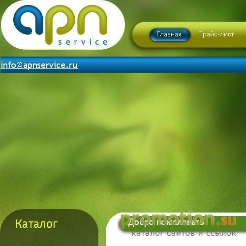Архивное изображение: Рекламно-производственная компания "АПН-Сервис"