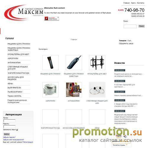 Архивное изображение: Жаропрочная посуда и настенные кронштейны