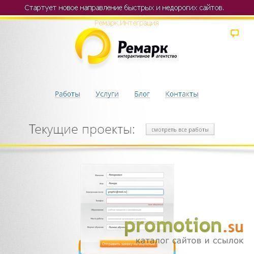 Архивное изображение: Дизайн-студия Ремарк