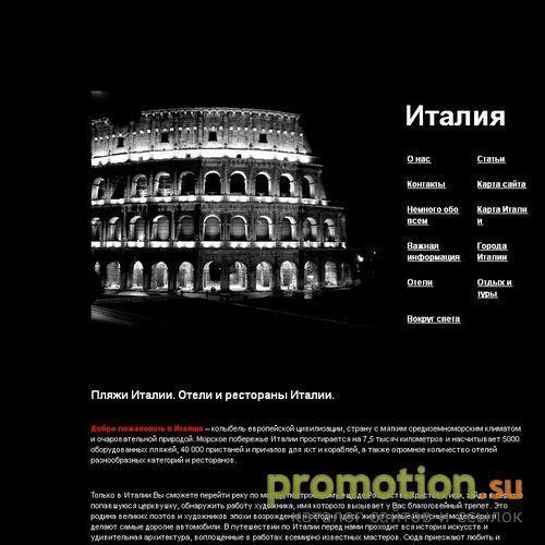 Архивное изображение: Уникальный отдых в Италии