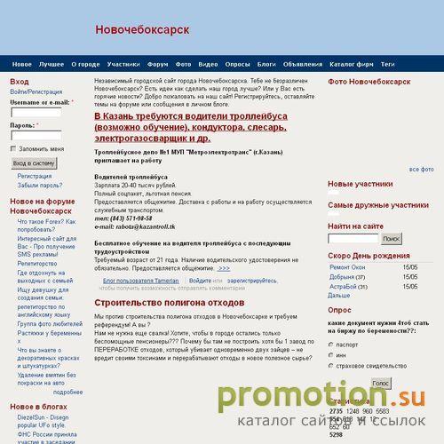 Архивное изображение: Портал Новочебоксарск