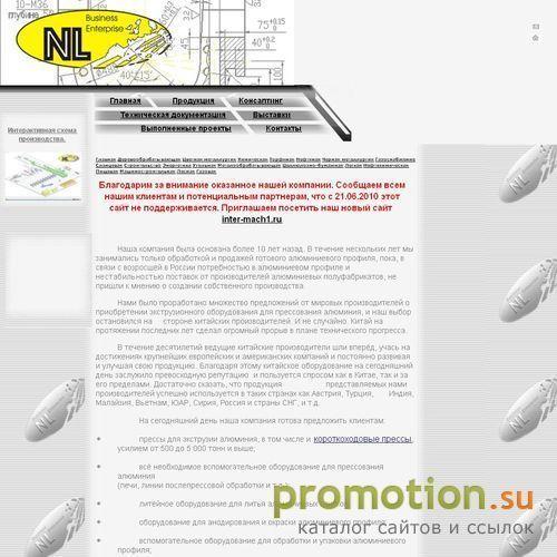 Архивное изображение: Торгово-промышленная компания NL