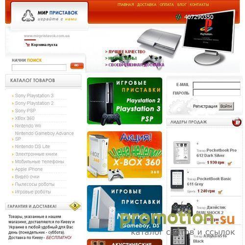 Архивное изображение: Игровые приставки Sony - магазин приставок Mirpris
