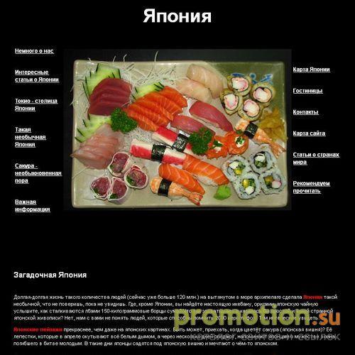 Логотип Обаятельная Япония