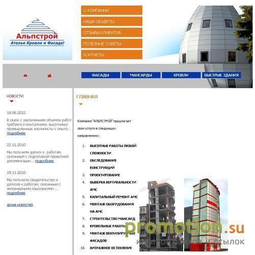 Логотип Продажа кровельных материалов
