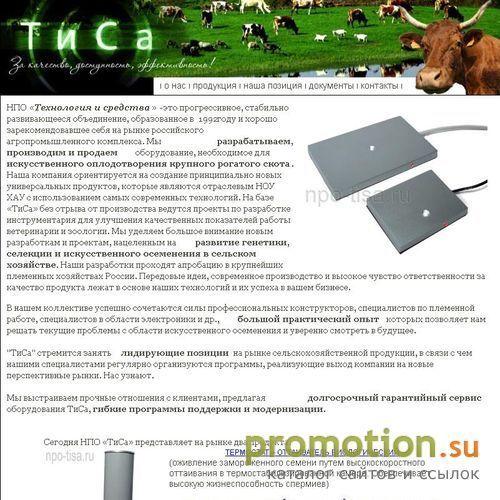 Архивное изображение: ТиСа - Искусственное осеменение КРС