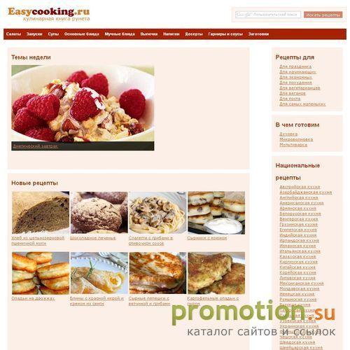 Логотип Проверенные рецепты - салаты, супы, гарниры, соусы