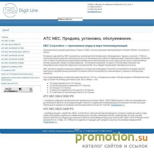 Архивное изображение: Фирма АТС-NEC: продажа мини АТС NEC