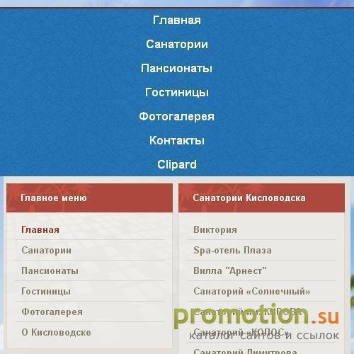Архивное изображение: SPA - Отдых и лечение