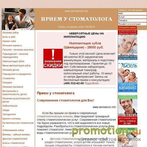 Архивное изображение: Терапевтические стоматологические услуги