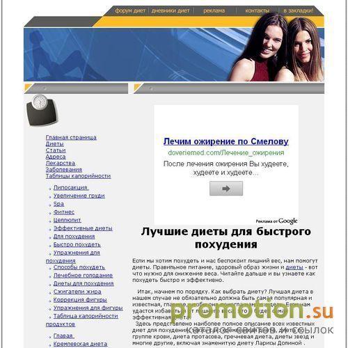 Архивное изображение: Творожная диета