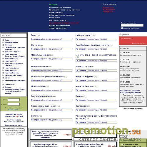 Архивное изображение: Продаем монеты и жетоны из разных стран мира