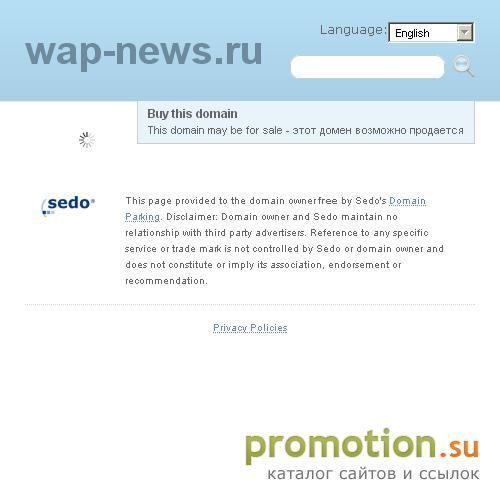 Архивное изображение: Wap News - смартфоны, коммуникаторы и компьютеры