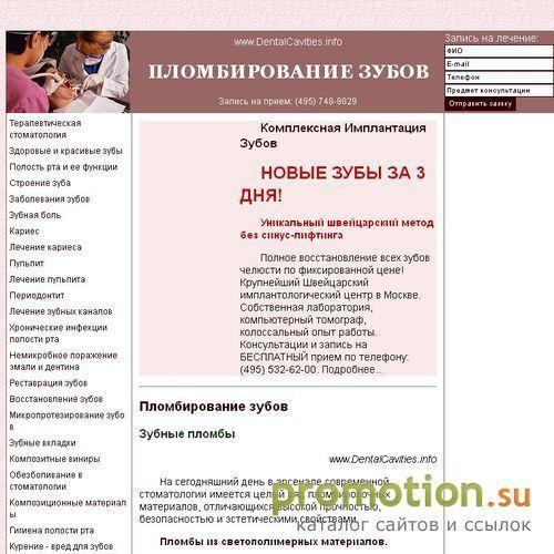 Архивное изображение: Зубные пломбы нового поколения