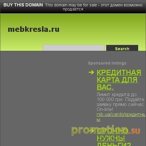 Архивное изображение: Кресла для персонала предлагает фирма Mebkresla