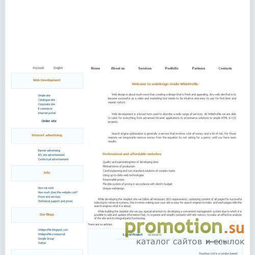 Архивное изображение: Web-дизайн студия WideProfile