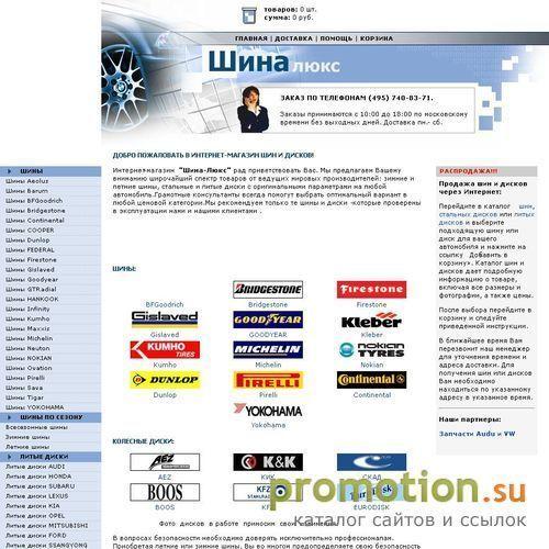 Архивное изображение: Шины Nokian - продажа летних и зимних моделей